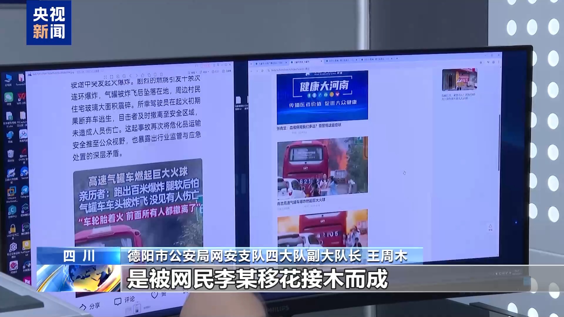 法治在线丨‌AI造谣 “移花接木” 起底无底线博流量网络乱象