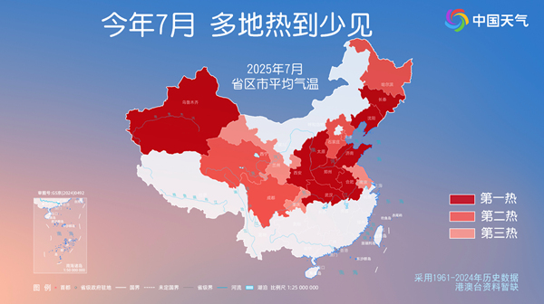 7月多地整月高温 8月上旬暑热仍将继续 速看