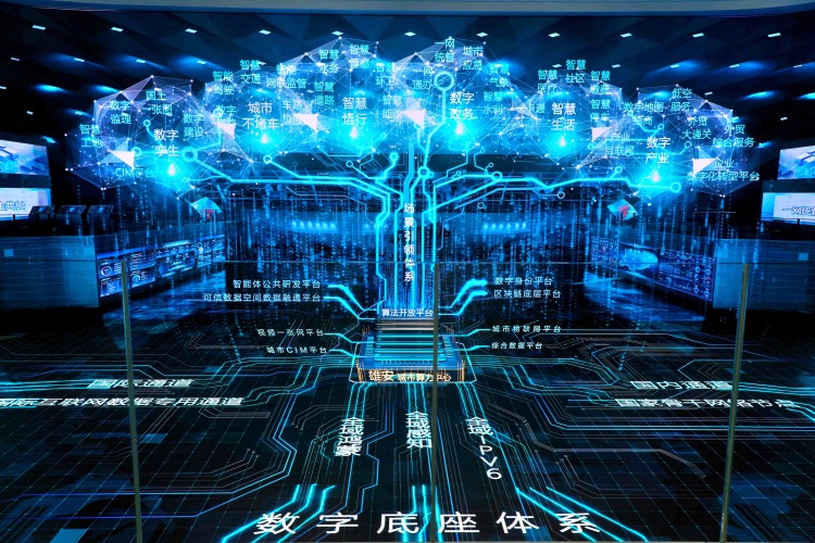 活力中国调研行｜雄安“云上一座城”，照见中国数字孪生城市未来