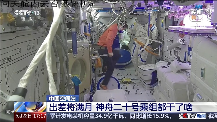 出差将满月 神舟二十号乘组都干了啥？
