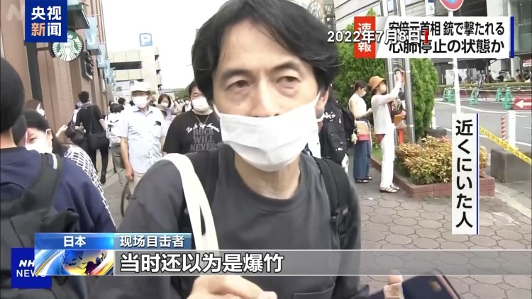 视频丨安倍晋三遇刺案首次公开庭审 被告人认罪