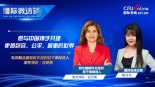 中国始终致力于推动文明对话_fororder_联合联合国教科文组织总干事候选人 加芙列拉·拉莫斯-1920x1080(1)