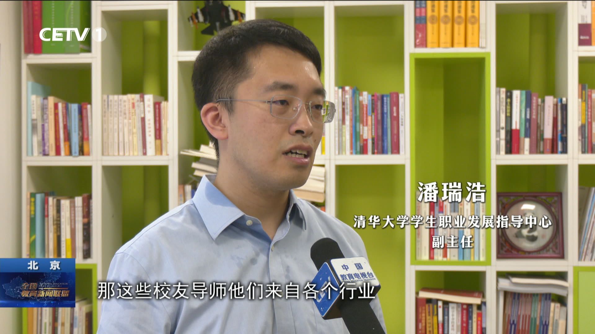 清华大学：校企共建育人平台 让就业选择有方向有底气