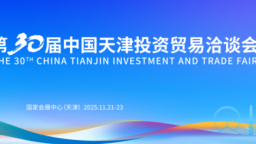 倒计时！天津这场年度盛会承包你的品质生活与健康未来