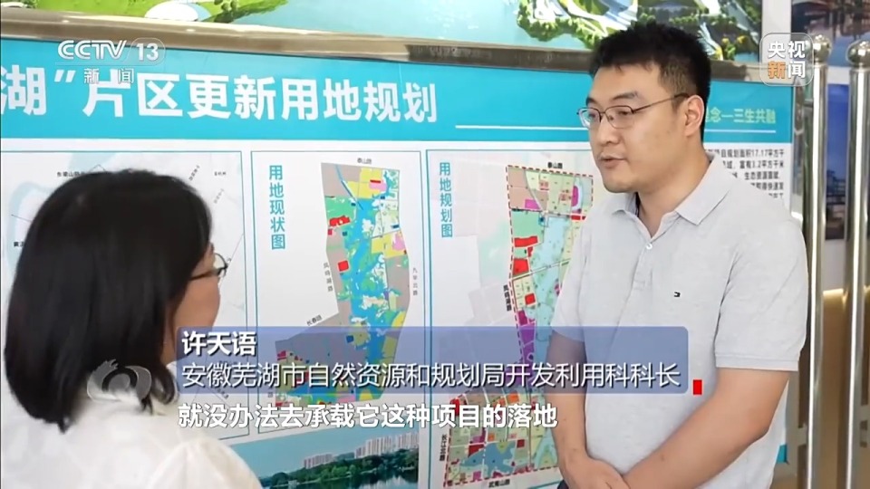 焦点访谈丨让土地“活”起来 因地制宜盘活存量低效用地