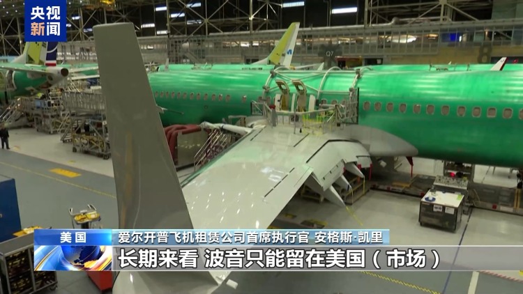 业内称波音“只能坐等遭雷击” 美滥施关税冲击其航空业