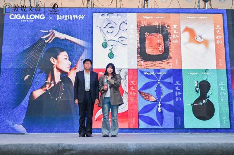 2025敦煌文创IP授权大会成功举办