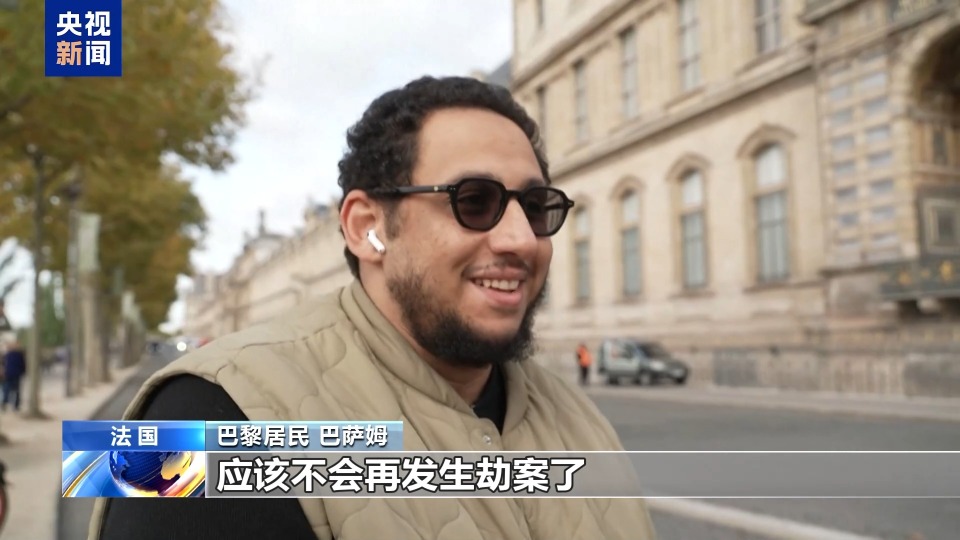 卢浮宫重新开放 游客盼追回遭劫文物