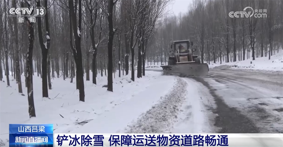 铲冰除雪、压速带道、“人工+机械”……各地积极应对寒潮 保通保畅保安全