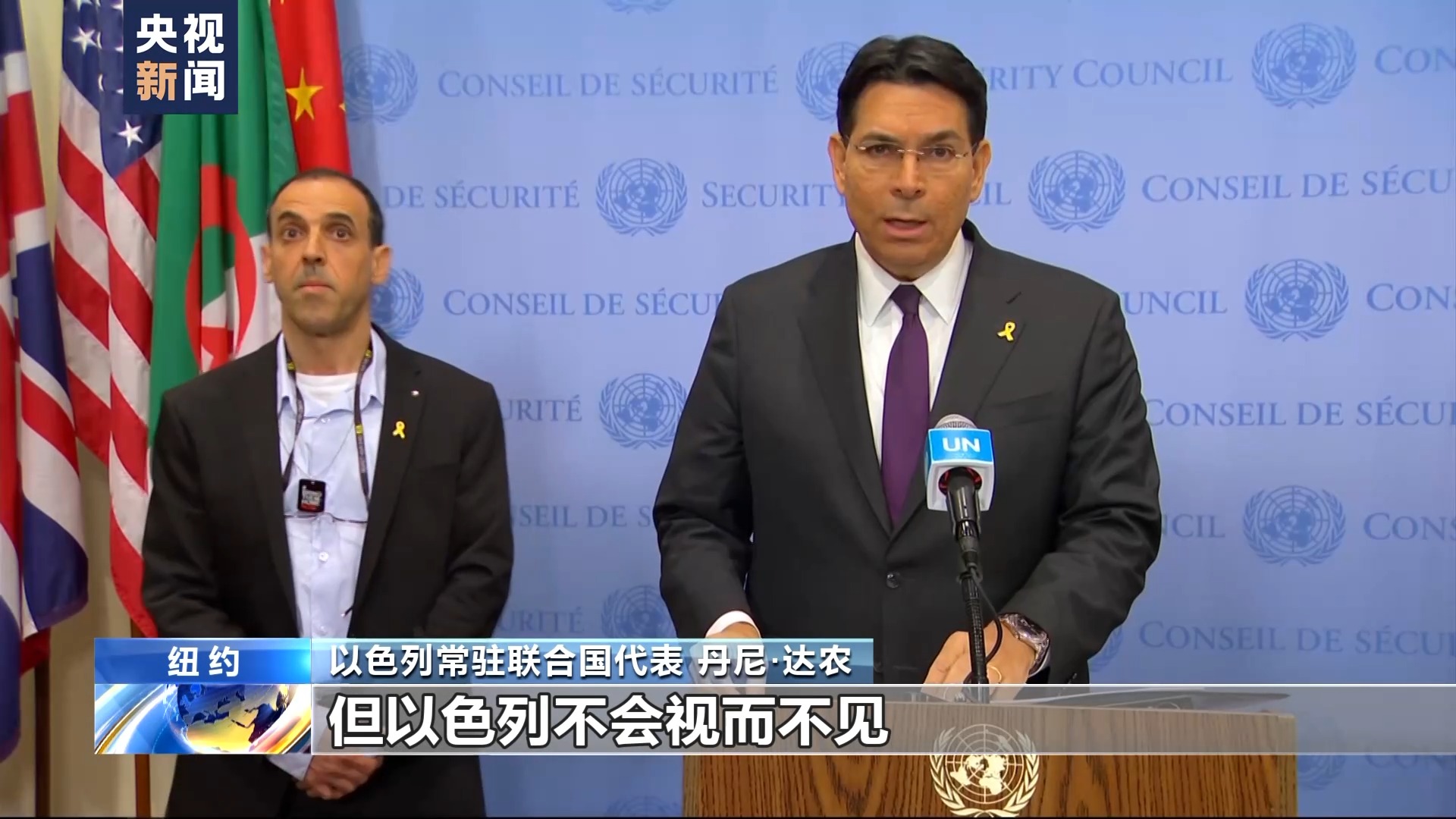 央视记者观察丨联合国聚焦加沙局势 呼吁保护加沙平民