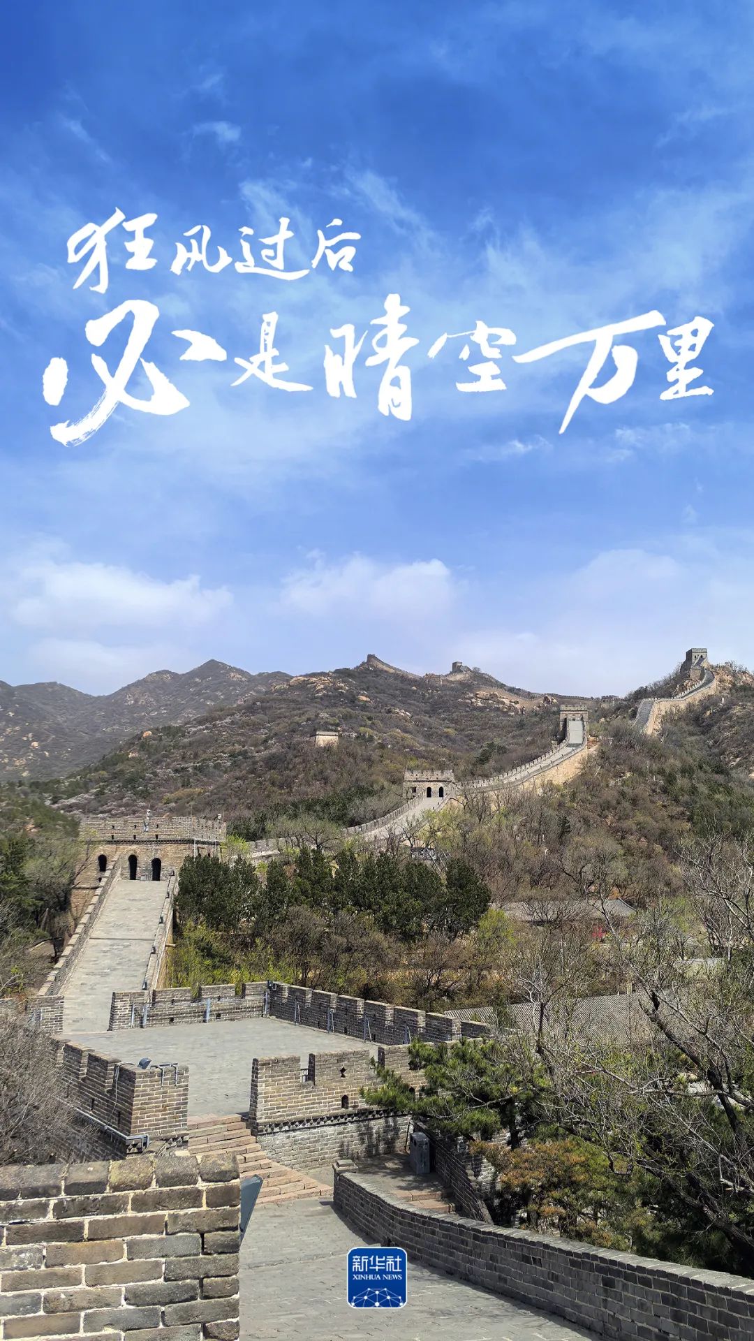 狂风过后，必是晴空万里！_fororder_2
