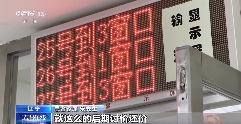 法治在线丨患者就医“一号难求”，为啥“黄牛”能挂上？
