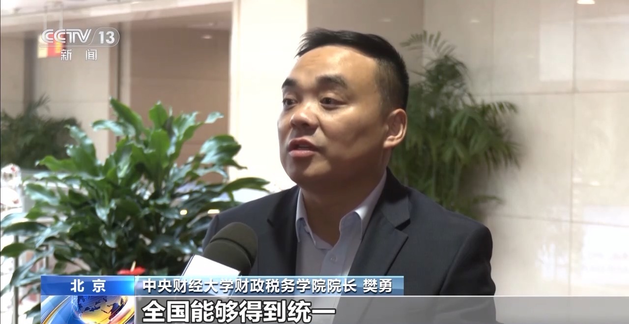 水资源费改税试点为何全面扩围？对企业、居民有何影响？专家解读→