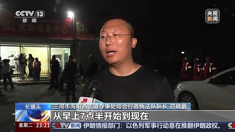 与洪水赛跑！河北三河深夜转移5万余人 镜头记录不眠夜