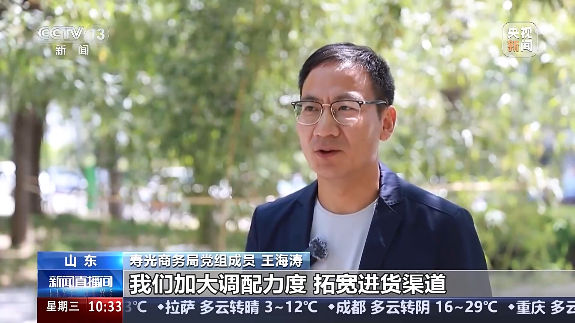 供应充足 品种丰富 价格稳定 五一假期“菜篮子”供应有保障