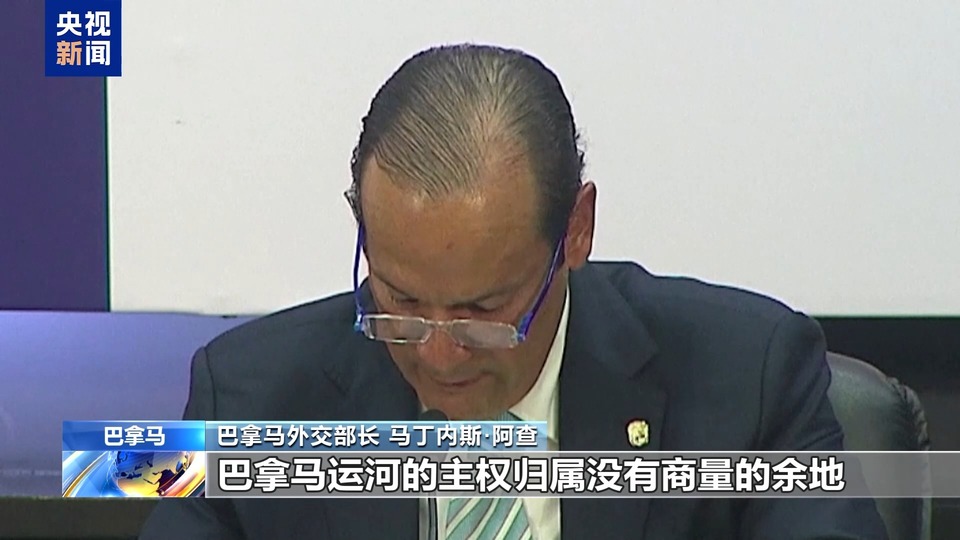 收购格陵兰岛、拿下巴拿马运河、夺取加拿大 特朗普展现“扩张欲”引众怒
