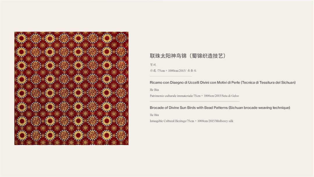 广泛赞誉！《非遗里的中国》全球巡展首站亮相罗马，获各界好评