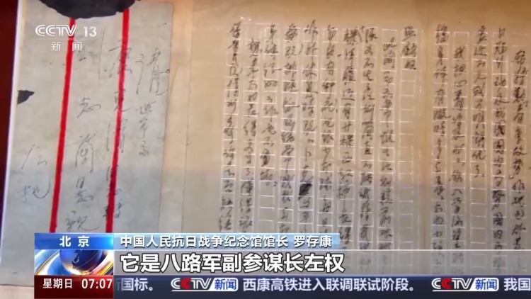 两封抗战烈士家书 读懂藏在字里行间的家国之爱