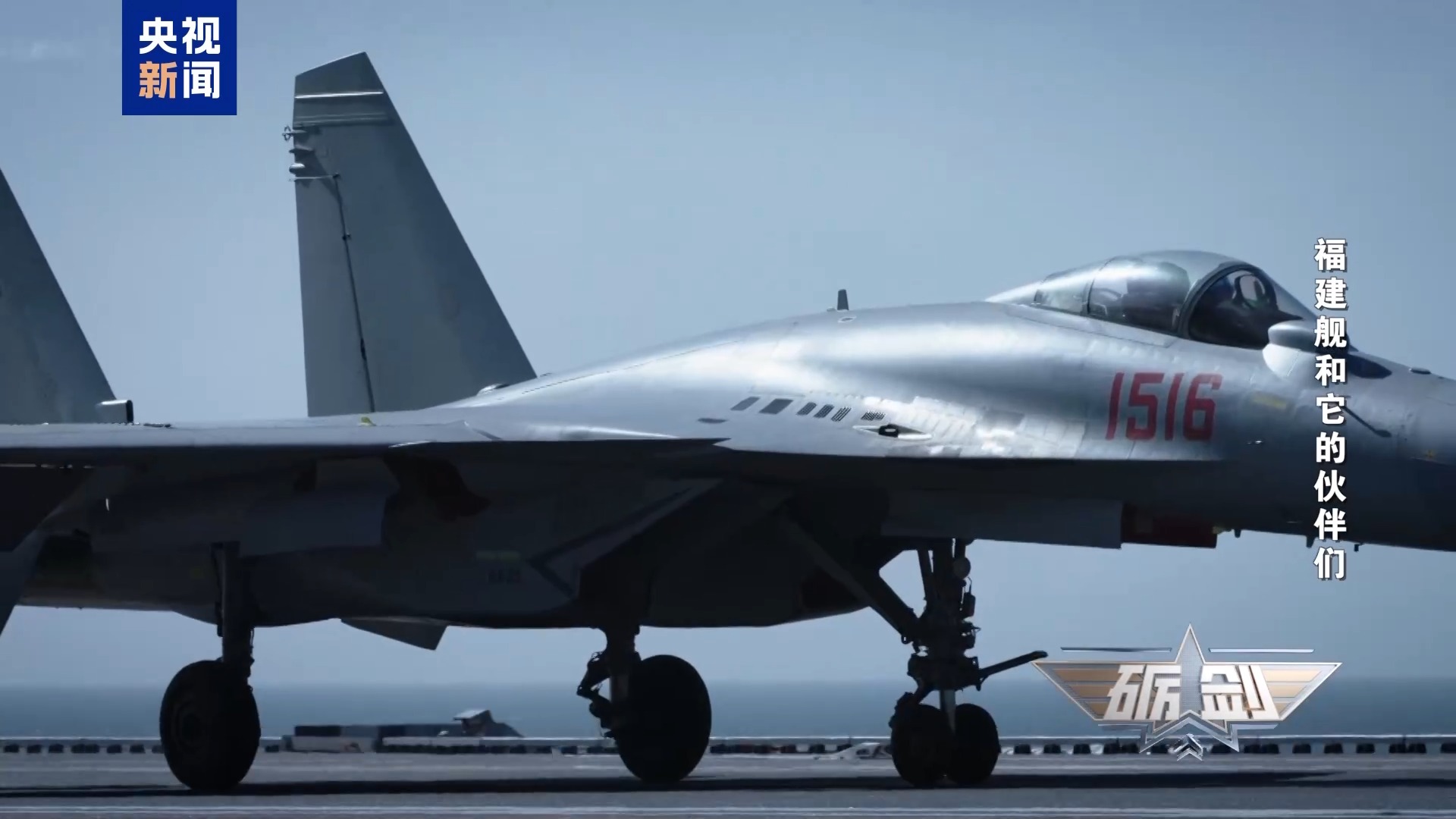 歼-15T在福建舰是如何弹射的？大量细节公开