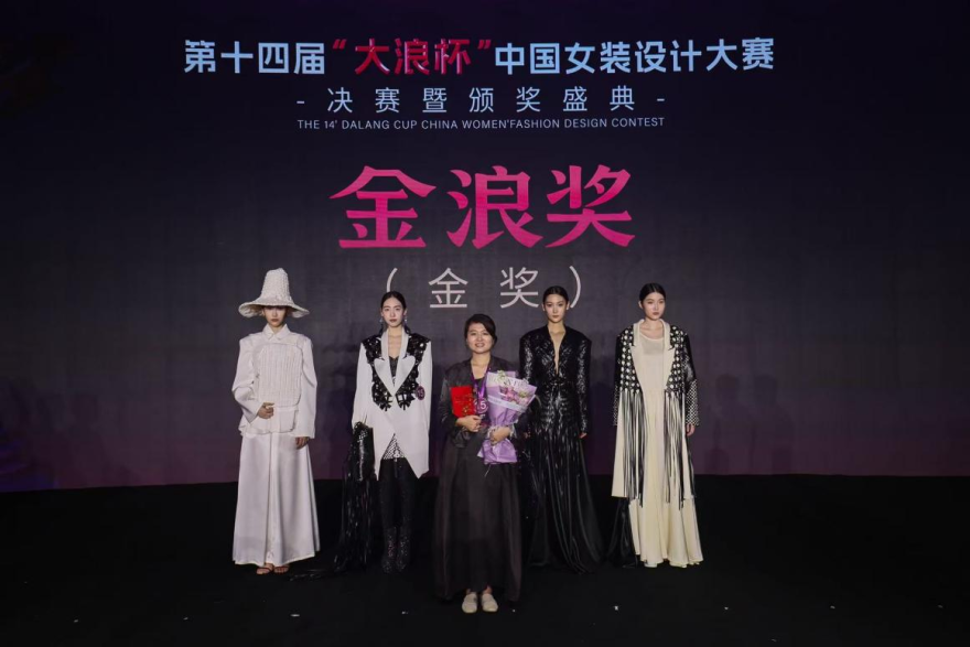 "Quality" Sparks Innovation: 14th Dalong Cup China Women's Wear Design Competition Concludes Successfully_fororder_图片13