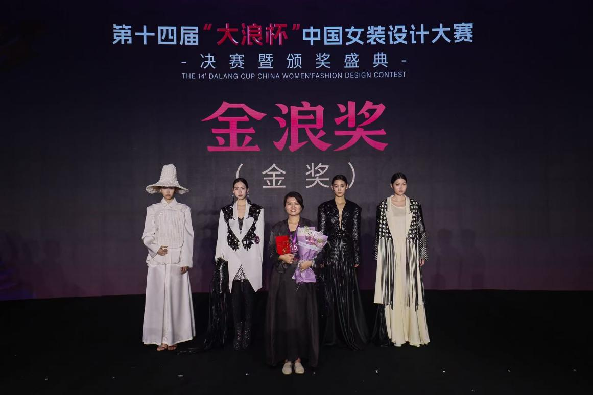 "Quality" Sparks Innovation: 14th Dalong Cup China Women's Wear Design Competition Concludes Successfully_fororder_图片13
