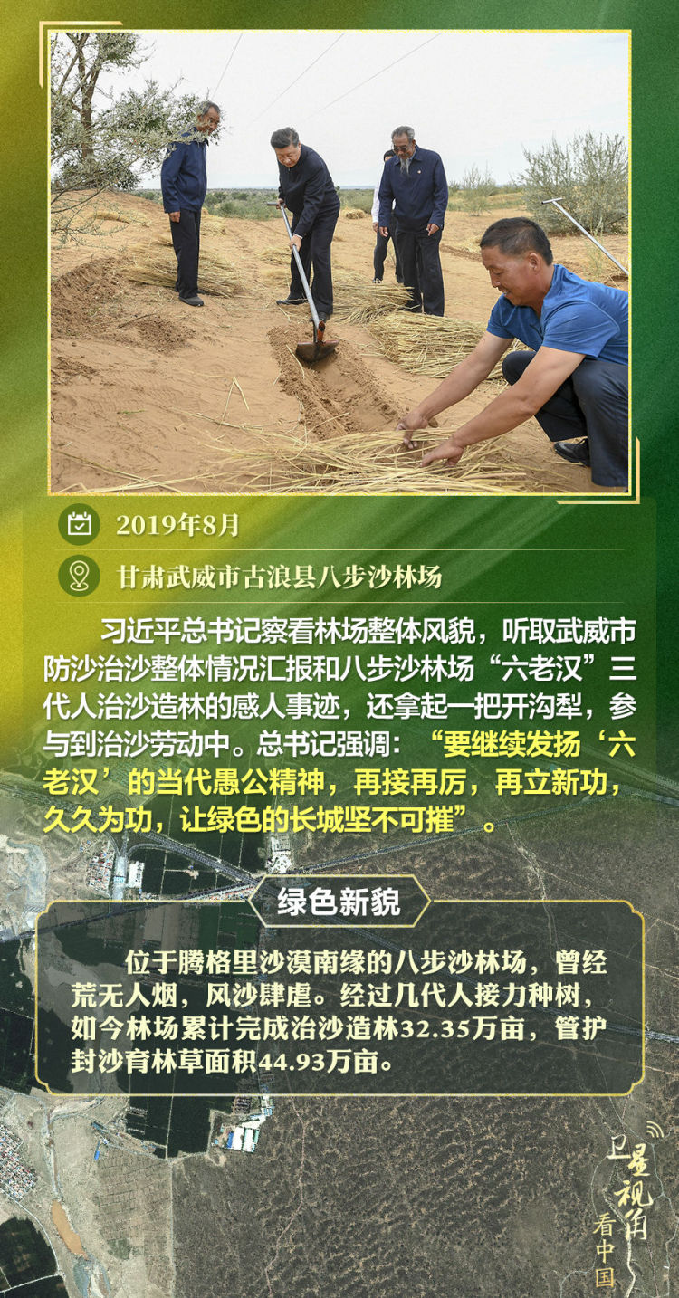 跟着总书记足迹“瞰”林海