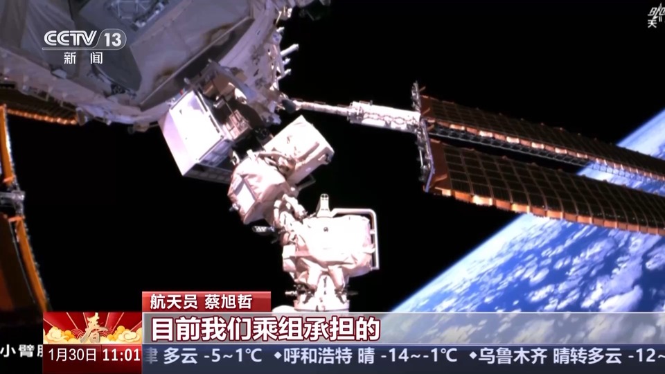“太空出差”日程过半!神十九乘组工作报告上新了