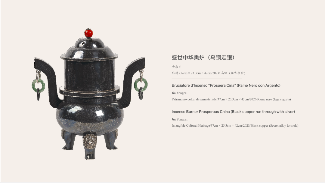 广泛赞誉！《非遗里的中国》全球巡展首站亮相罗马，获各界好评