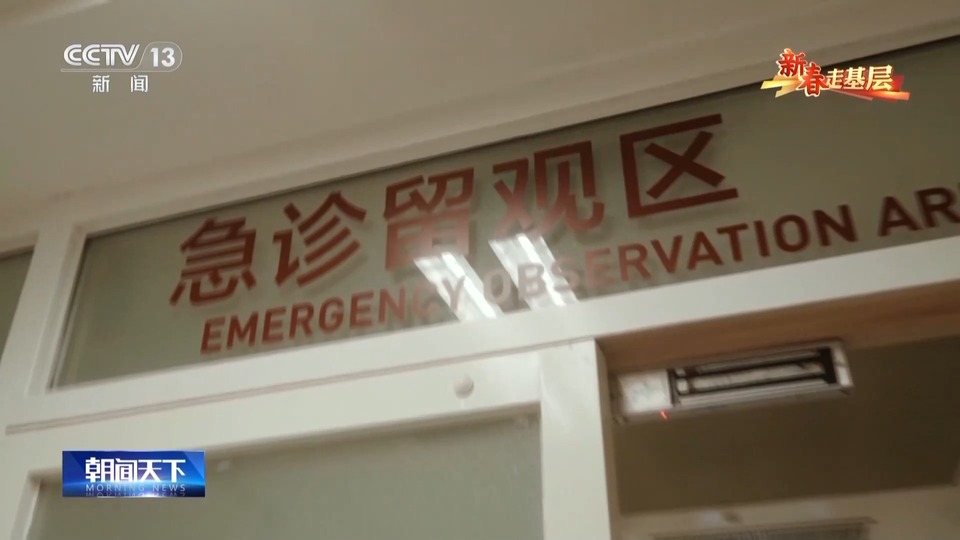 新春走基层丨每晚都在“爆炸”的急诊科 有他们在前线坚守
