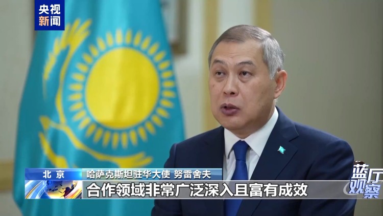 蓝厅观察丨第二届中国—中亚峰会即将举行 擘画中国中亚关系发展新蓝图