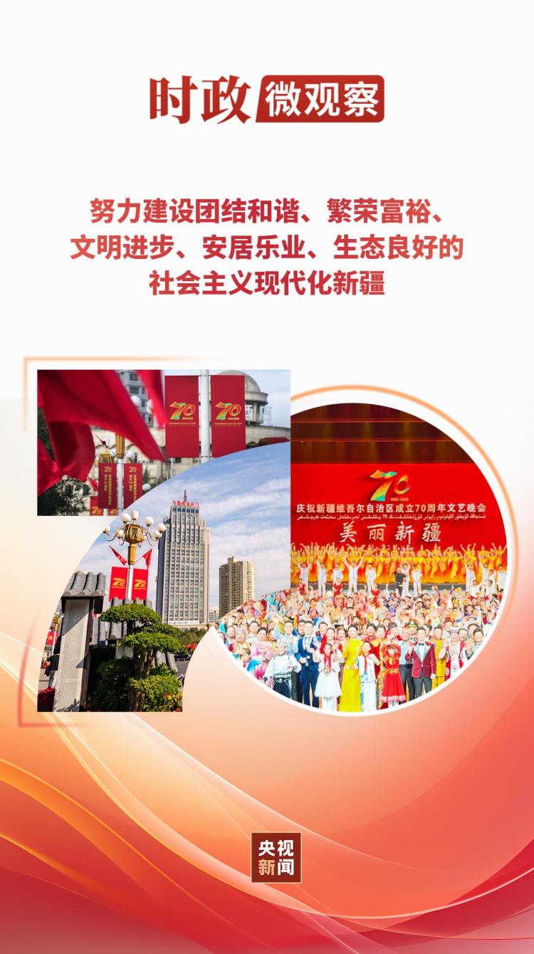 时政微观察丨大美新疆 气象万千_fororder_1