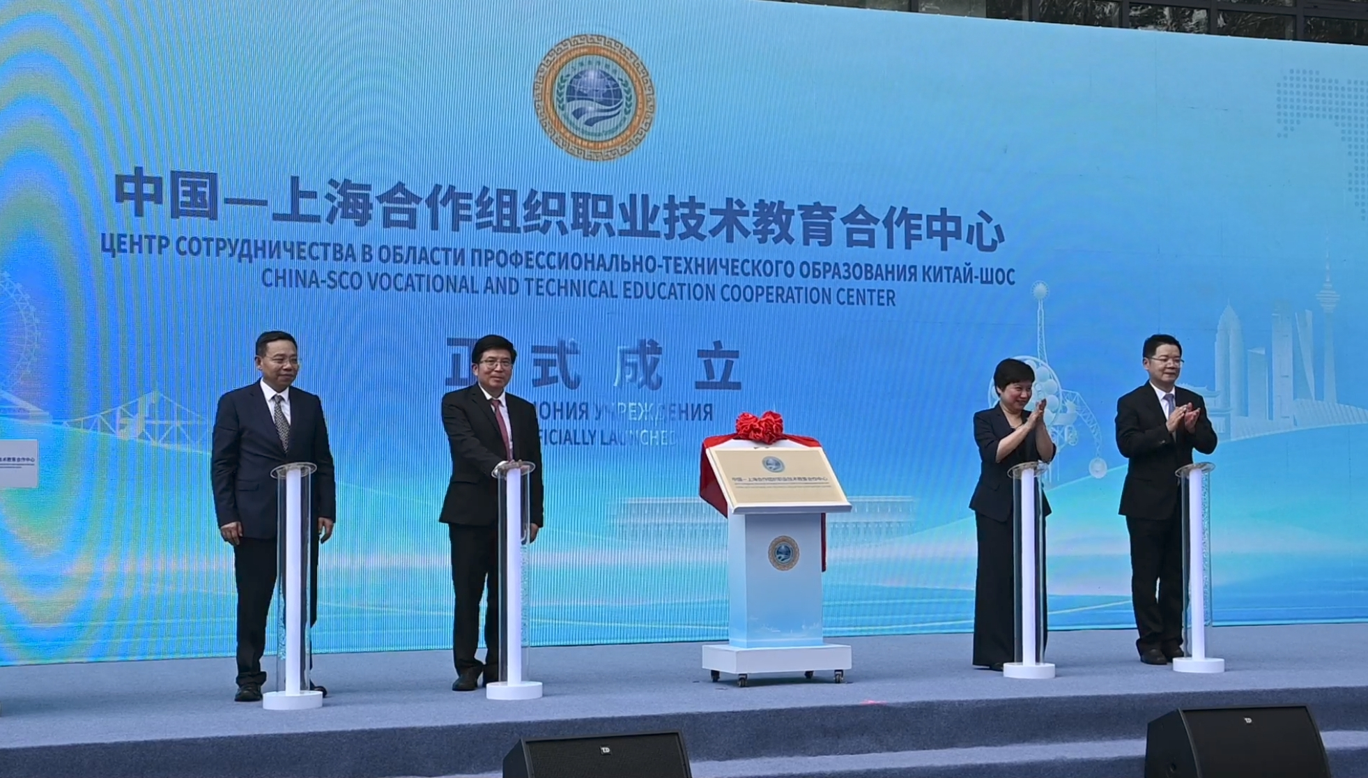 中国-上海合作组织职业技术教育合作中心在津成立_fororder_图片12