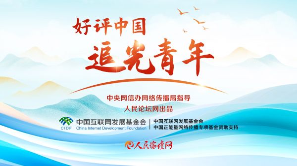 【好评中国·追光青年】“新农人”的科技兴农路_fororder_1