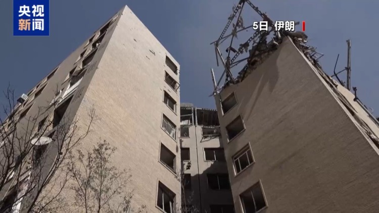 总台记者观察丨伊朗称已做好长期战争准备 正在研发新型武器