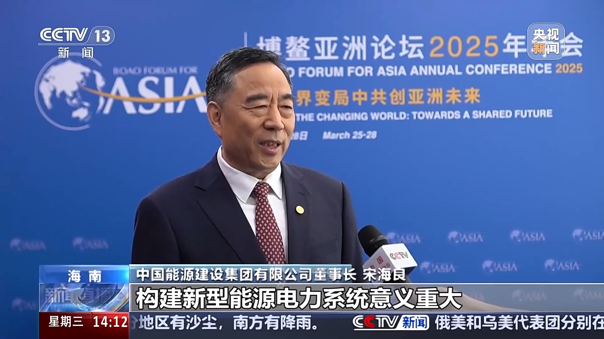 人工智能与能源绿色转型受关注 博鳌亚洲论坛年会迎议程最密集一天