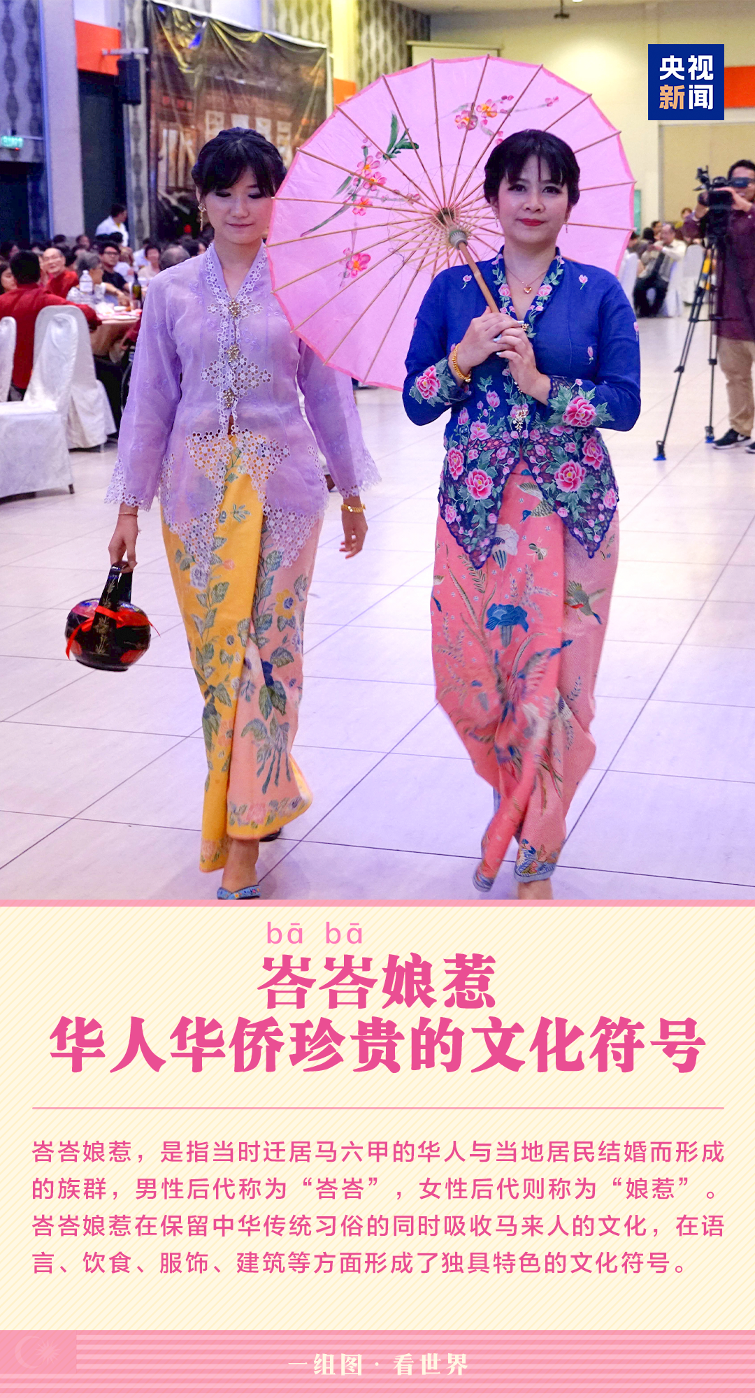 一组图看世界丨这里是马来西亚！