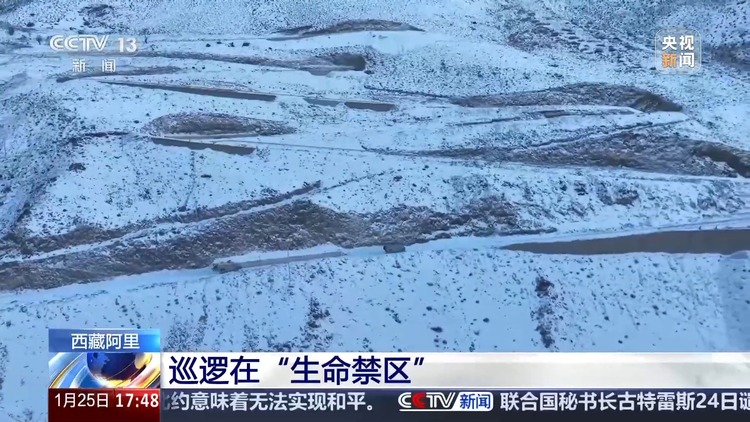 西藏阿里边防官兵“生命禁区”巡逻：我们始终坚守战位