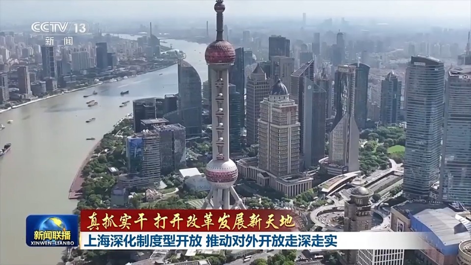 真抓实干 打开改革发展新天地丨深化制度型开放、打造内陆综合枢纽 解码沪渝发展新动力-国际在线