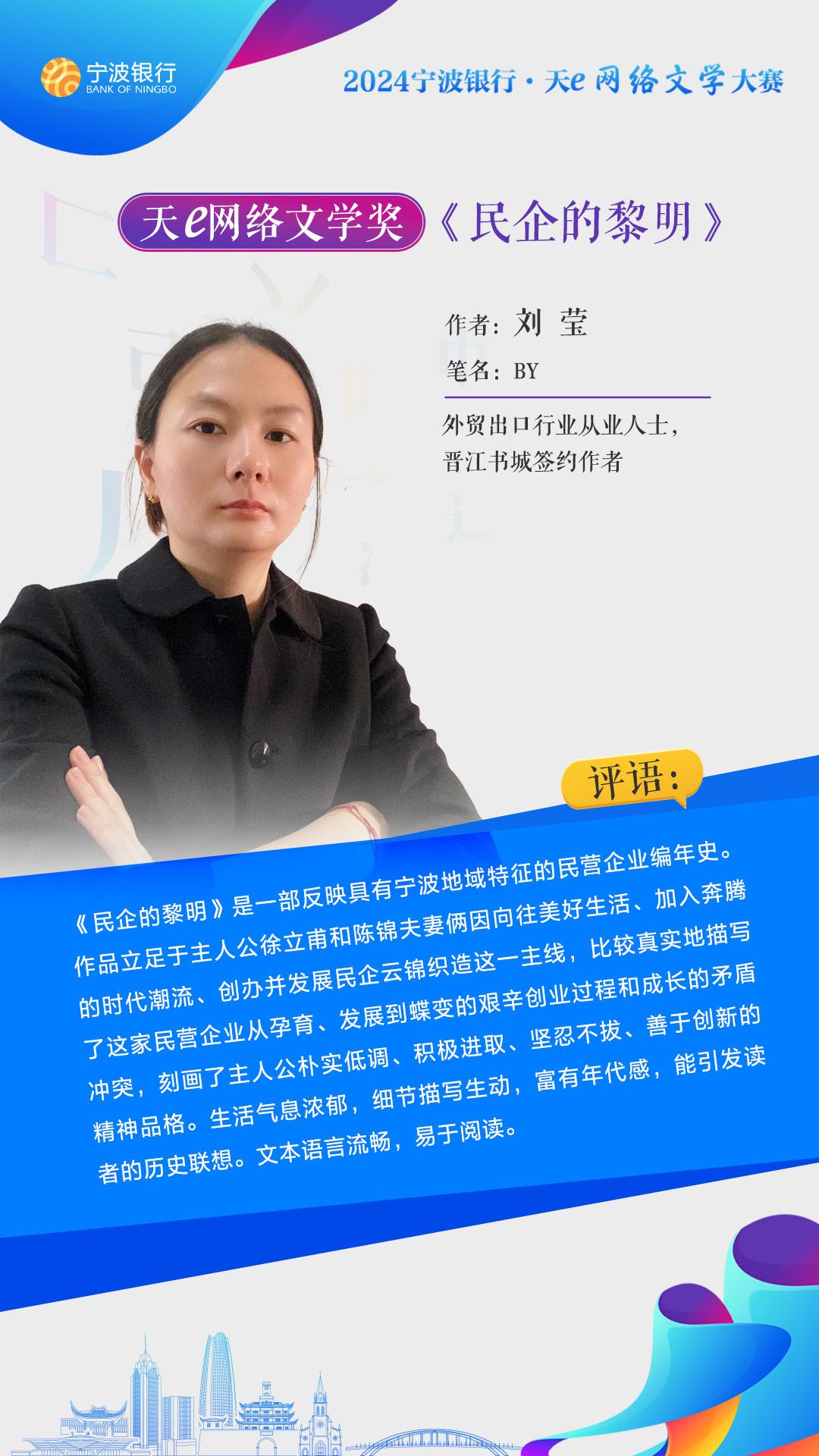 天e网络文学大赛获奖名单揭晓！恭喜这些作者