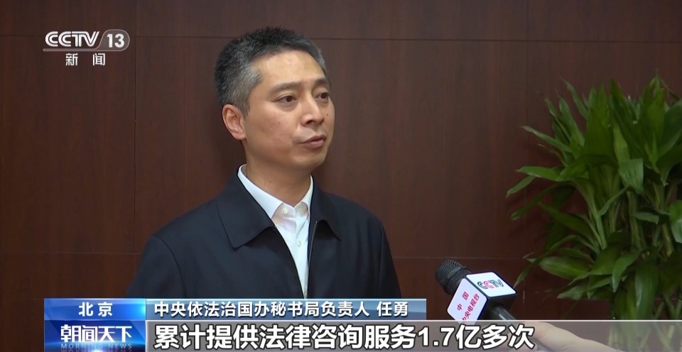 视频丨破解群众急难愁盼 守护公平正义 中国以法治之力筑牢人民安康屏障