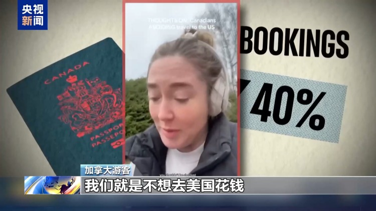 欧洲游客赴美旅游却被拘留 网友：拿着钱去别的地方吧