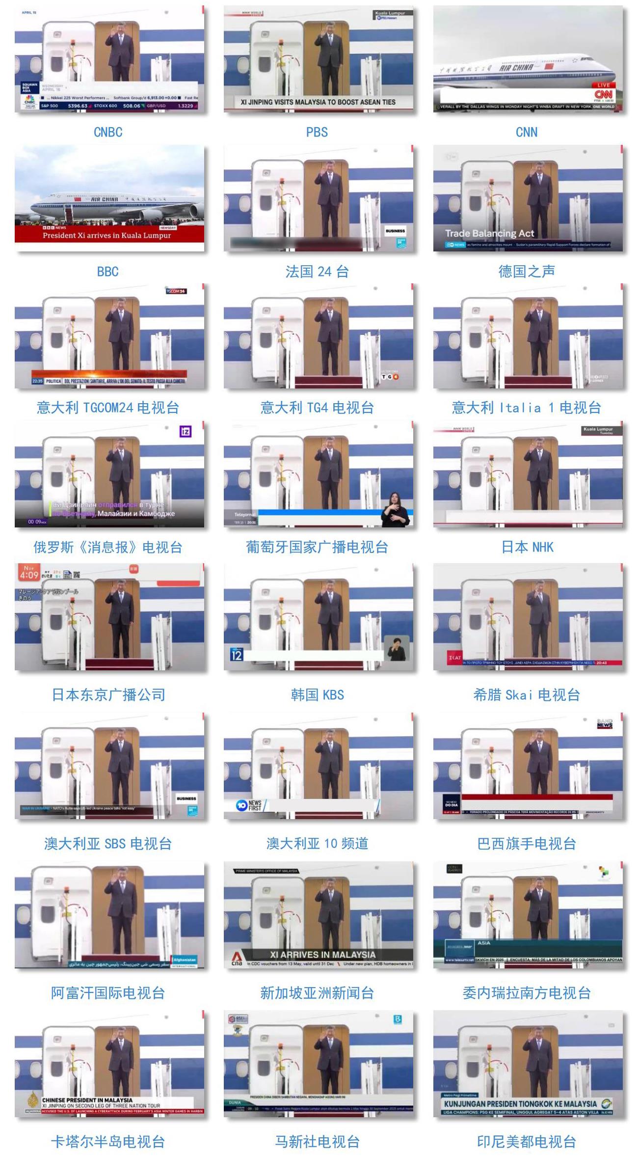 再启新篇！总台全方位报道习主席访马，持续掀起传播热潮