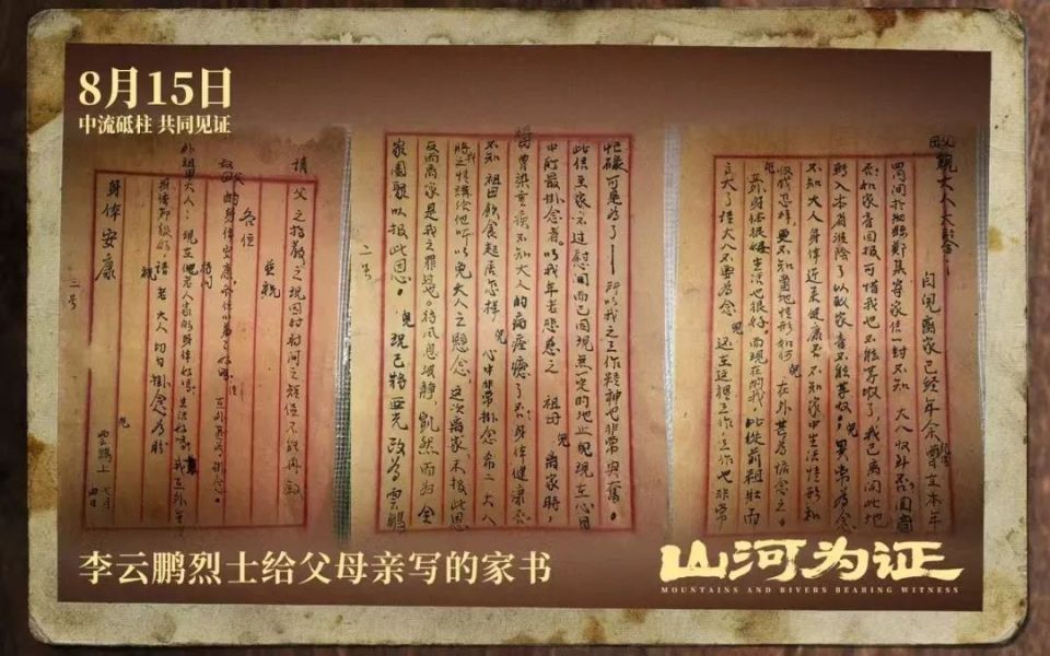 暑期档必看！这三部抗战电影带我们回望那段不能忘记的历史_fororder_1-640
