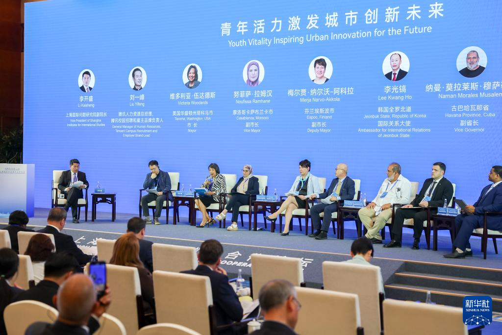 “世界市长对话·上海”开启 共话面向未来的城市合作