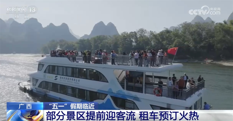 多地旅游市场向“新”行释放新活力 “五一”假期澎湃消费新动能