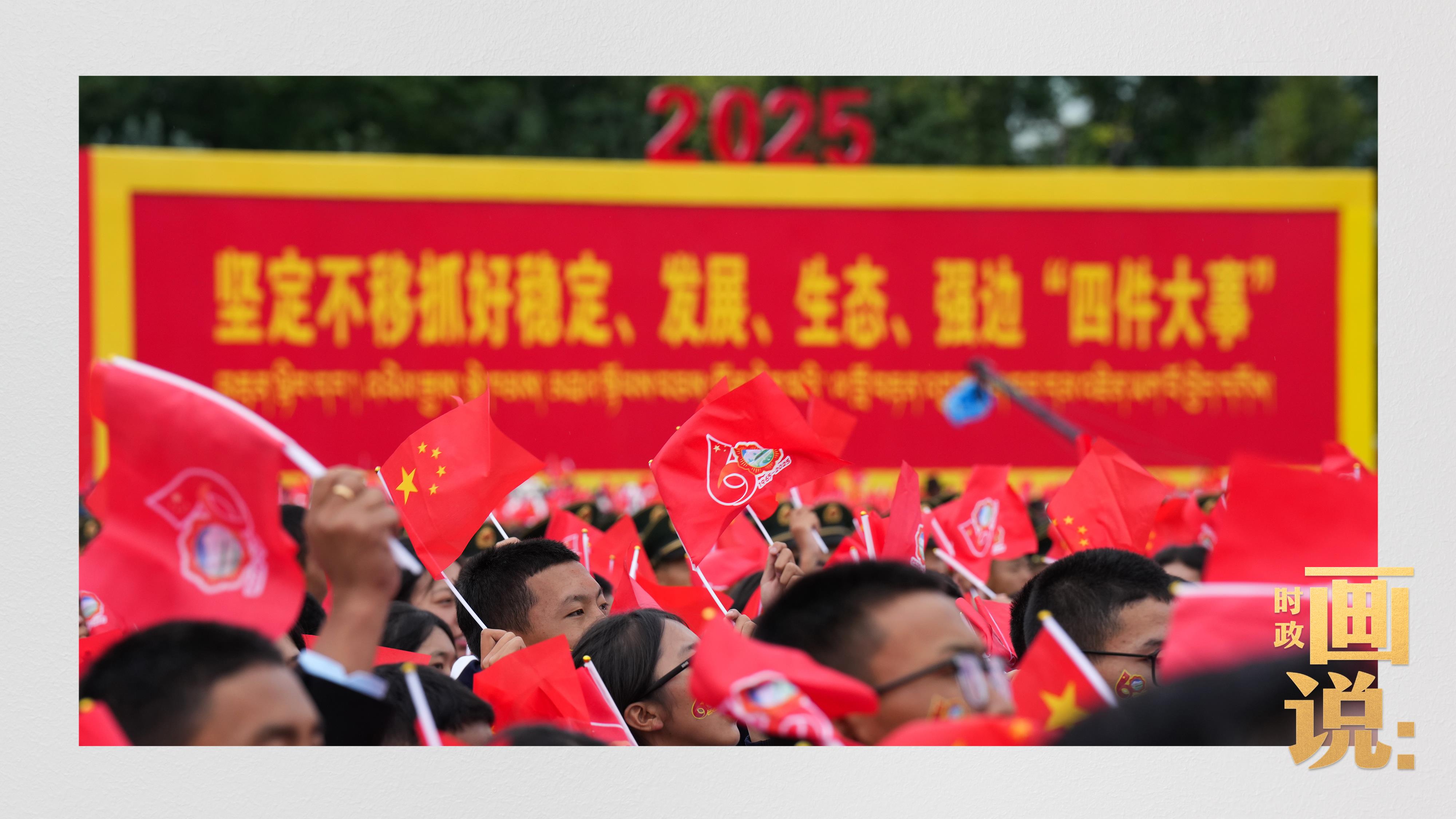 时政画说丨再唱山歌