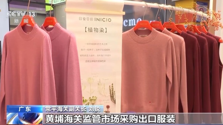 从“汗水经济”到“智慧经济” 全球每五件毛衣就有一件来自这里
