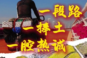 寸土千滴红军血！“95后”带着烈士墓泥土重走长征路
