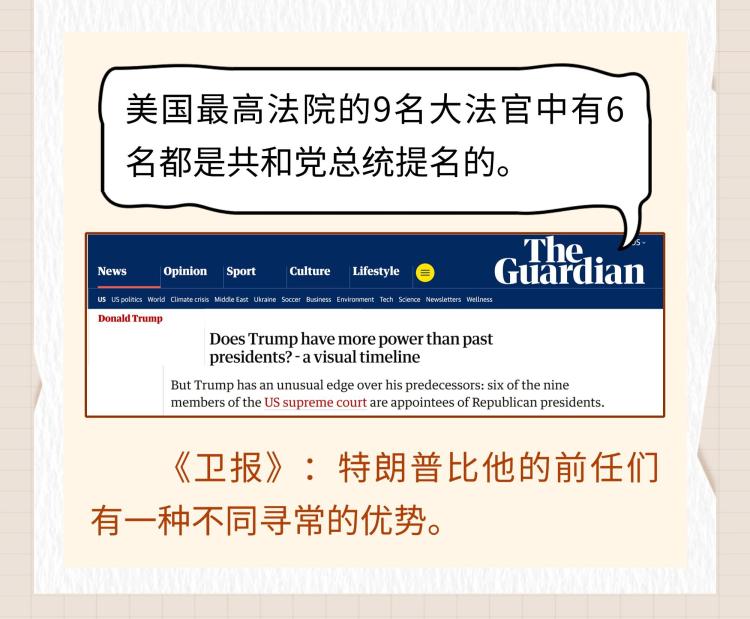 国际新闻小课堂丨高法下场推翻教育部裁员案 美国今年司法反转咋这么多？