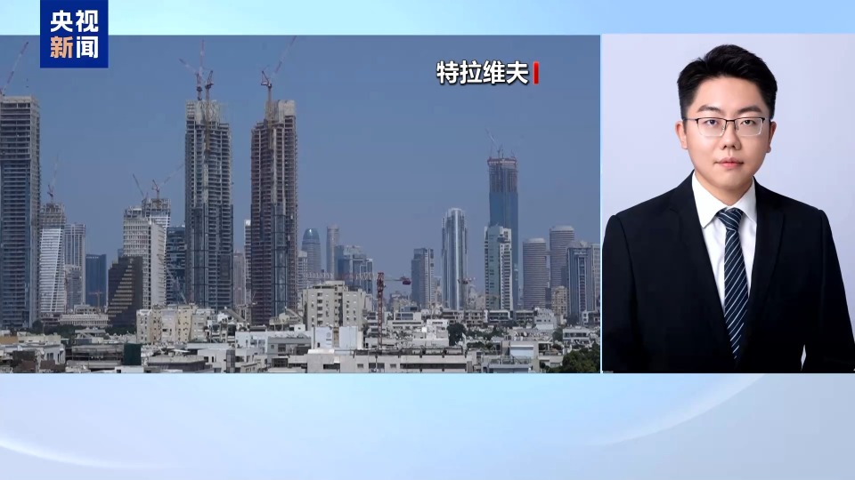 以伊12天战争结束 停火可持续吗？专家分析→